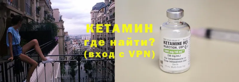 КЕТАМИН ketamine  Ивантеевка 